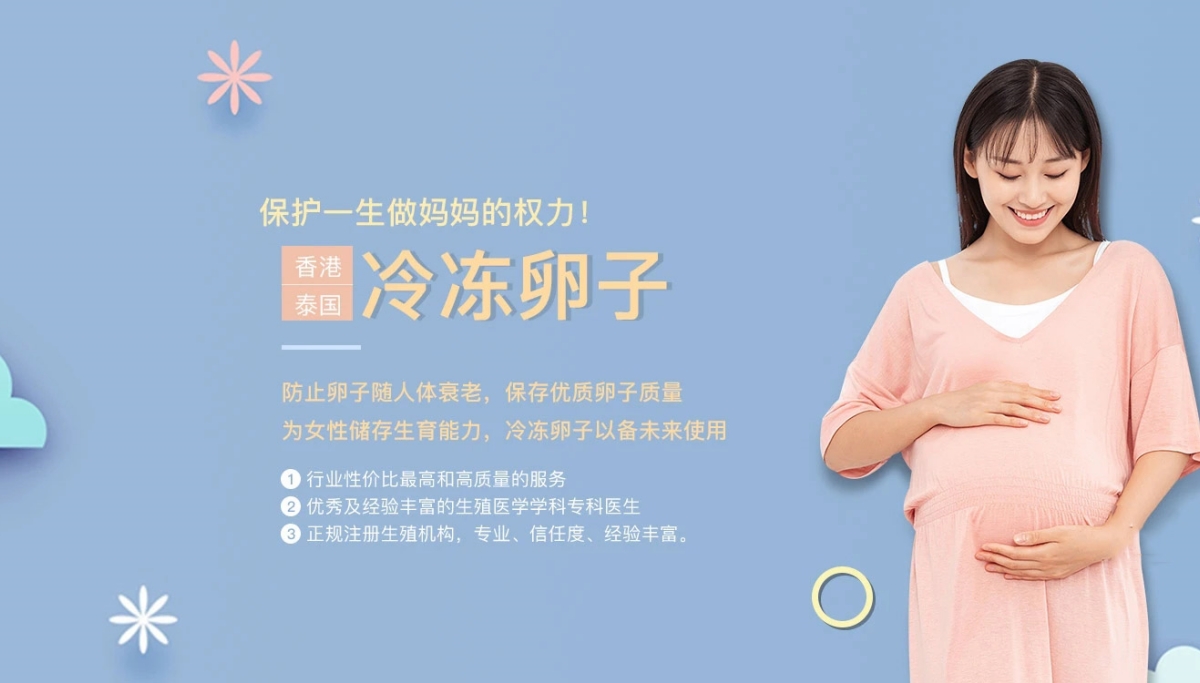 济南有偿捐卵联系方式价格多少钱__济南蓝梦捐卵供卵网